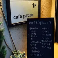cafe pause（カフェ ポーズ）の写真・動画_image_214843