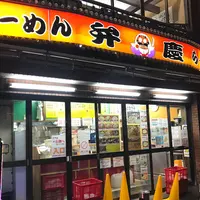 らーめん弁慶の写真・動画_image_215025