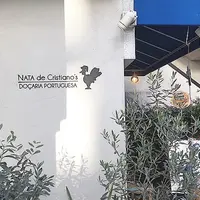 Nata de Cristiano's（ナタ・デ・クリスチアノ）の写真・動画_image_215085