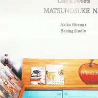 松之助 N.Y. 東京・代官山店 （MATSUNOSUKE N.Y.） の写真・動画_image_215310