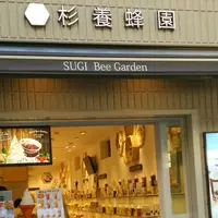 杉養蜂園 東京都 麻布十番店の写真・動画_image_215474