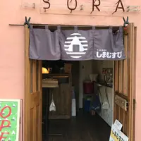 しまむすびの写真・動画_image_215790