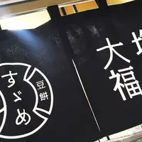 すずめの写真・動画_image_216048