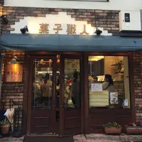 菓子職人の写真・動画_image_216431