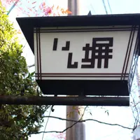 石塀小路の写真・動画_image_216743