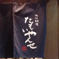 たもいやんせ 新宿店の写真・動画_image_216877