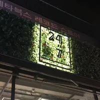 24"7の写真・動画_image_217006