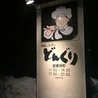 どんぐりの写真・動画_image_217078