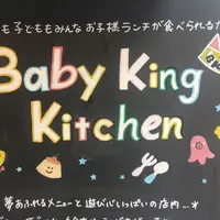ＢａｂｙＫｉｎｇＫｉｔｃｈｅｎの写真・動画_image_217208