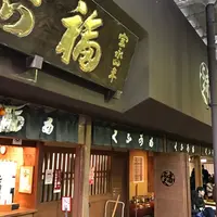 赤福 内宮前支店の写真・動画_image_217450