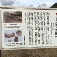 東大寺瓦窯跡の写真・動画_image_217487