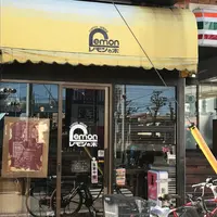 【閉業】レモンの木の写真・動画_image_217491