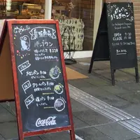 ぱんやのパングワンの写真・動画_image_217563