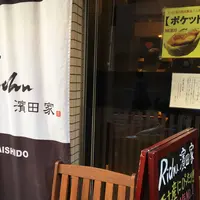 小麦と酵母 濱田家 太子堂店の写真・動画_image_217566