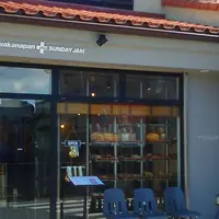 ダブルサンドイッチファクトリー （DOUBLE SANDWICH FACTORY【旧店名】ワカナパンプラスサンデージャム）の写真・動画_image_217646