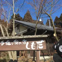 手造り食の店しもだの写真・動画_image_217817