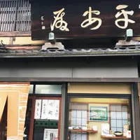 平安殿 本店の写真・動画_image_218766