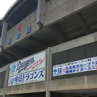 北谷公園野球場の写真・動画_image_218966
