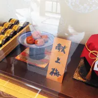 おうすの里 祇園本店の写真・動画_image_219076