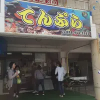 中本鮮魚店てんぷらの写真・動画_image_219277