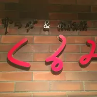 くるみの写真・動画_image_219393