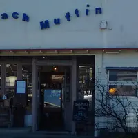 ビーチ・マフィン （BEACH MUFFIN）の写真・動画_image_219609
