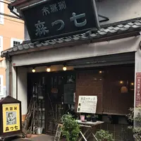 七つ森の写真・動画_image_219629