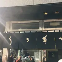 うさぎや 本店の写真・動画_image_219655