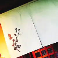 馳走いなせや(土雞料理)の写真・動画_image_219778