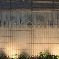 Bunkamuraの写真・動画_image_220648
