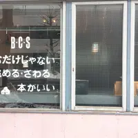 B・C・Sの写真・動画_image_220742