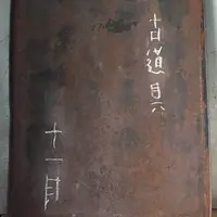 十一月の写真・動画_image_220761