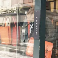 くさかカバン店・日下公司の写真・動画_image_220767