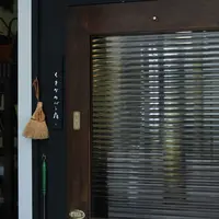 くさかカバン店・日下公司の写真・動画_image_220773