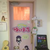 メイドカフェゆいまーるの写真・動画_image_220875