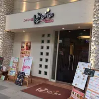 こみちの湯 ほのかの写真・動画_image_220897