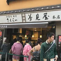 さくらの夢見屋 小町通店の写真・動画_image_222229