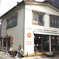 Fuglen Tokyo（フグレントウキョウ）の写真・動画_image_222244