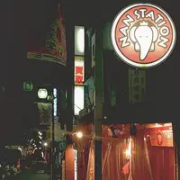 NAN STATION（ナンステーション）の写真・動画_image_222402