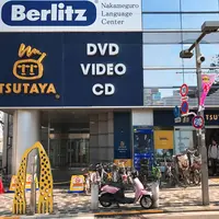 ＴＳＵＴＡＹＡ・中目黒店の写真・動画_image_222453