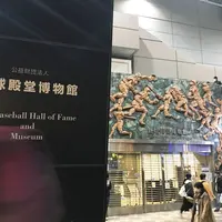 野球殿堂博物館の写真・動画_image_222481