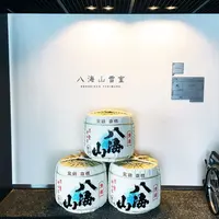 八海山雪室の写真・動画_image_222490