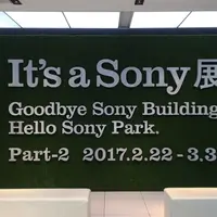 ソニービルの写真・動画_image_222803