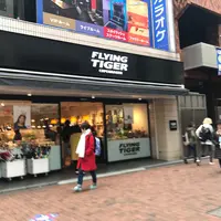 Flying Tiger Copenhagen 吉祥寺ストアの写真・動画_image_222808