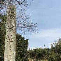 上ノ郷城跡の写真・動画_image_223106
