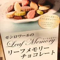 モンロワール　麻布十番店の写真・動画_image_223397