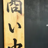 江ノ島小屋の写真・動画_image_223727