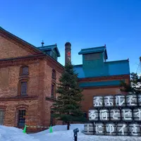 サッポロビール博物館の写真・動画_image_223744