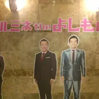 ルミネ the よしもとの写真・動画_image_224299