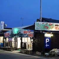 ばんや 本館の写真・動画_image_224734